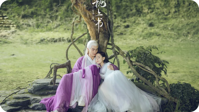 《三生三世枕上书》